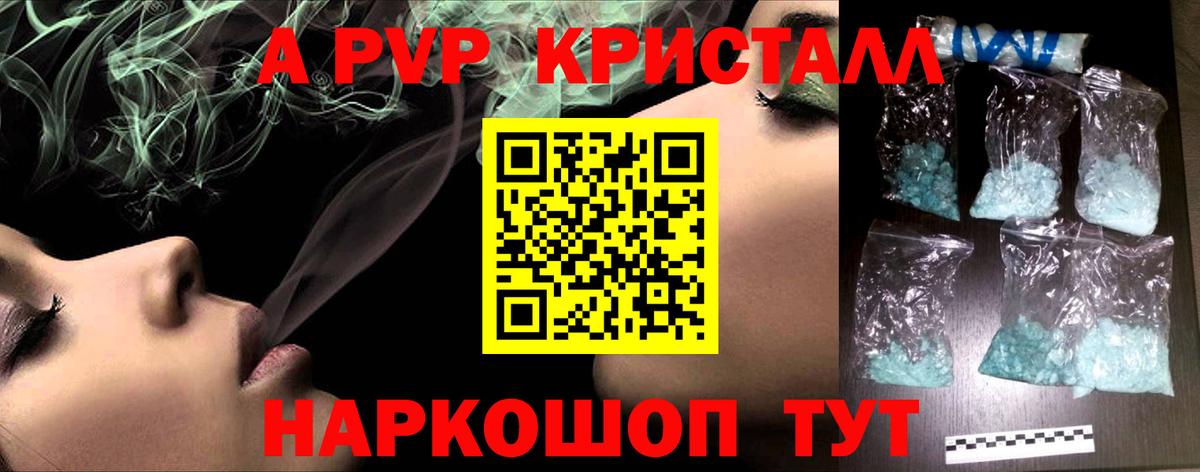 Альфа ПВП мука Коркино