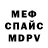 МДМА VHQ ChebuRussian