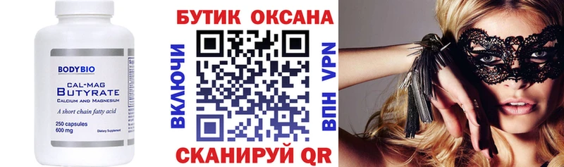Бутират вода  hydra рабочий сайт  Коркино  закладка 