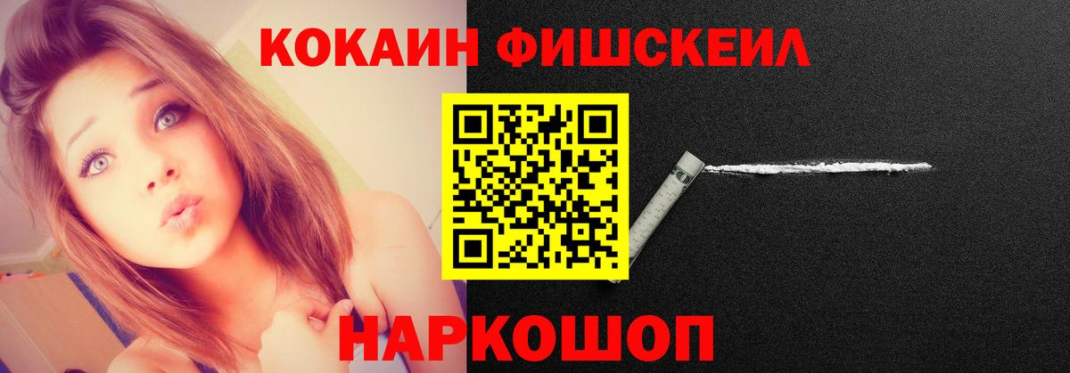 Коркино  Кокаин FishScale  Вход с VPN  Кокаин Columbia 