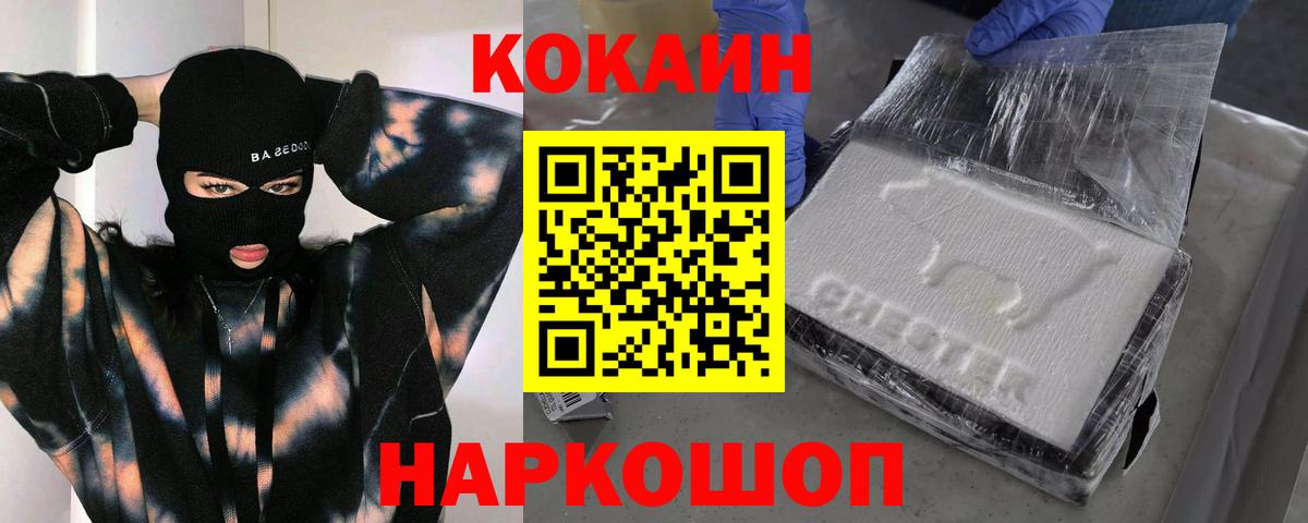 Кокаин Fish Scale Коркино