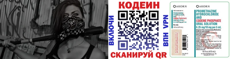 блэк спрут сайт  купить   Коркино  Кодеин Purple Drank 