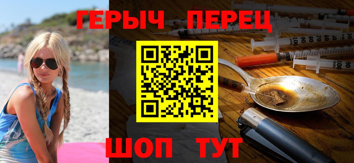 Коркино  Героин белый  Вход с VPN 