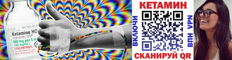 КЕТАМИН VHQ закладки Коркино