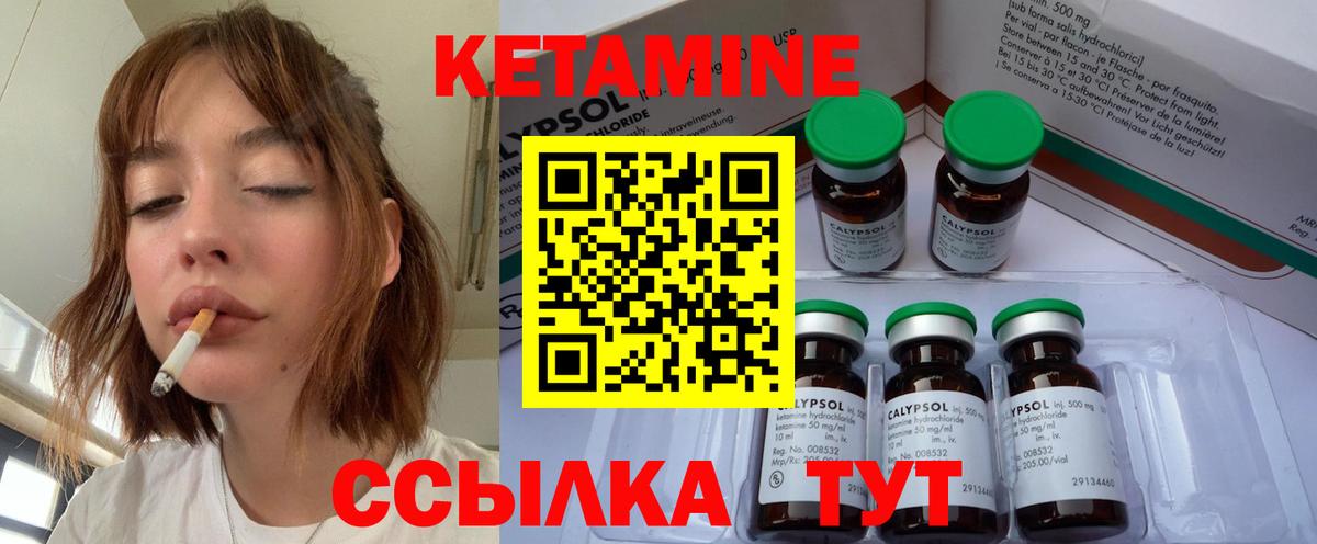 Кетамин ketamine Коркино