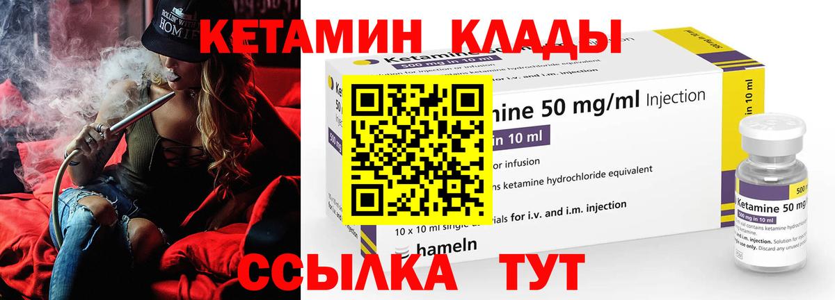 КЕТАМИН VHQ  КЕТАМИН ketamine  Коркино  Вход с VPN 