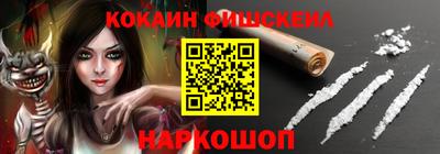 кокаин VHQ Лесосибирск
