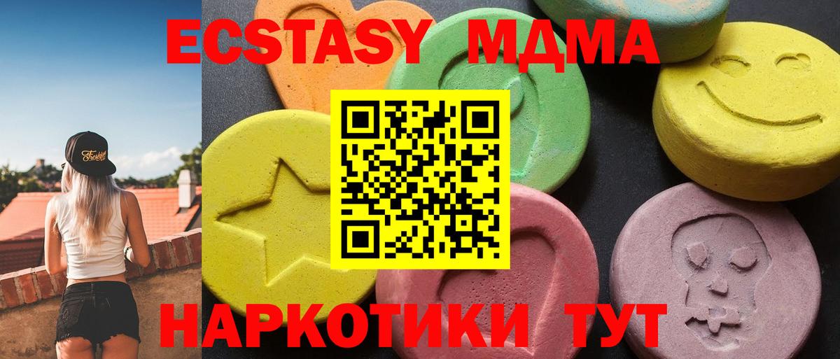 Коркино  МДМА кристаллы  МДМА Molly  Вход с VPN 