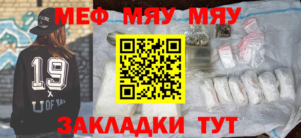 Коркино  МЕФ кристаллы  Меф  Вход с VPN  МЯУ-МЯУ мяу мяу 