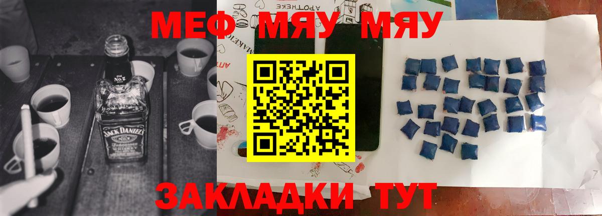 Мефедрон  Коркино