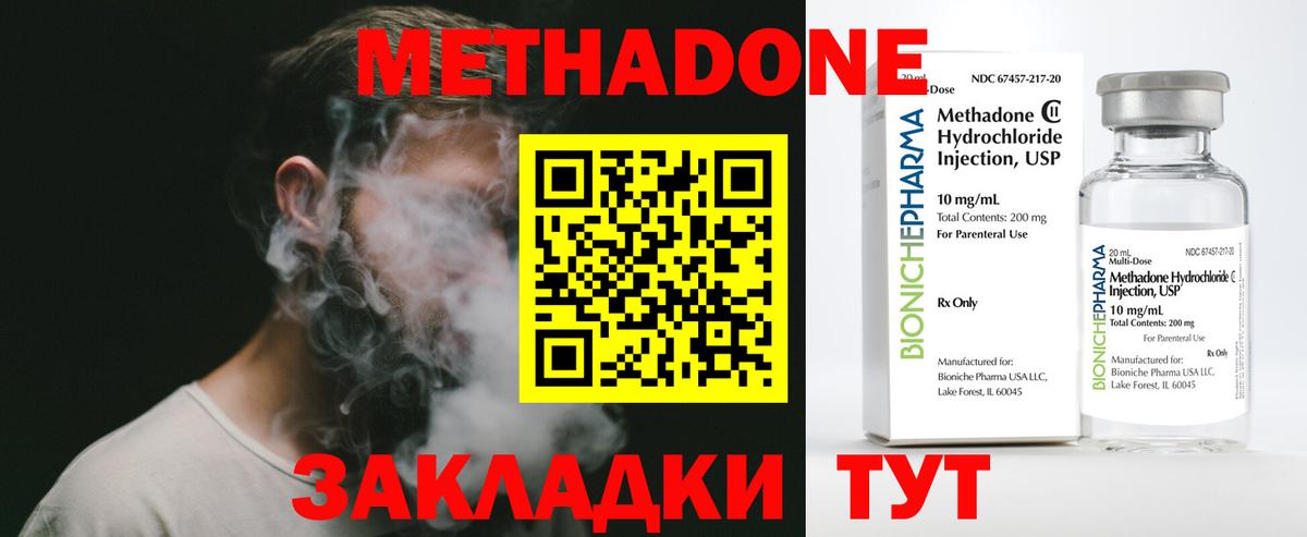 МЕТАДОН кристалл  Вход с VPN  Метадон мёд  MEGA ссылки  Коркино 