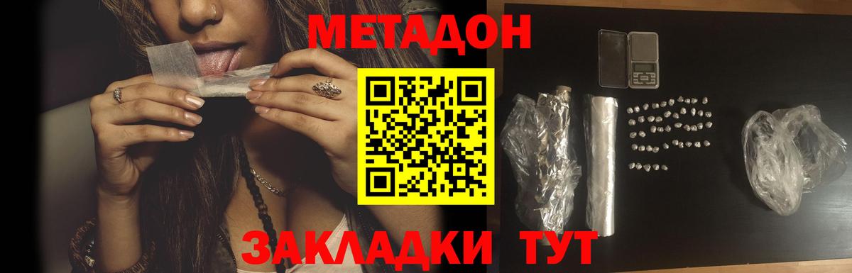 МЕТАДОН мёд Коркино