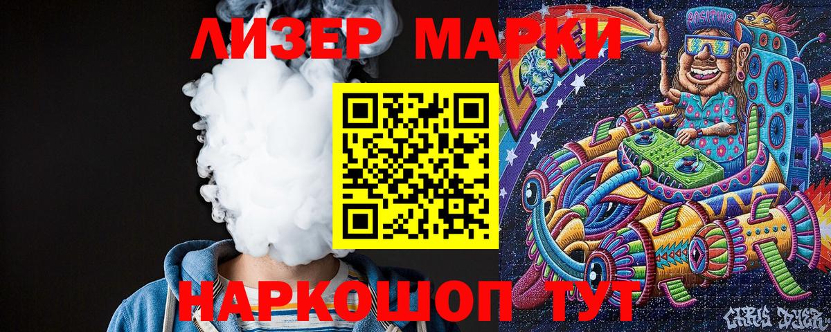 Коркино  Марки N-bome 1,8мг  Вход с VPN 