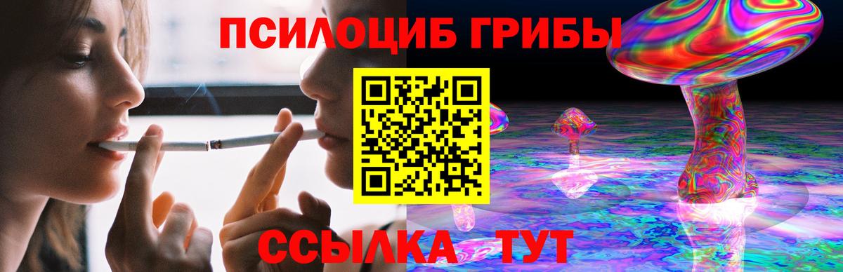 Псилоцибиновые грибы Magic Shrooms Коркино